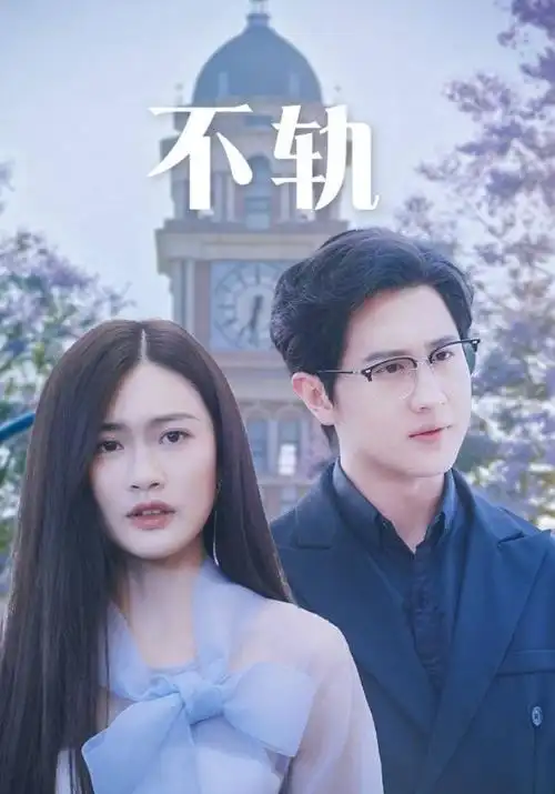 年代剧我们的九零年代剧照